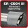 Tailpipe Carbon 1 x 100mm round sharp-edged slanted, silver glossy